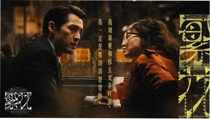 《鱼》动漫完整版 主视觉海报 深海鱼群洄游
