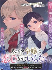 《鱼》动漫完整版 原作者手稿展 配图